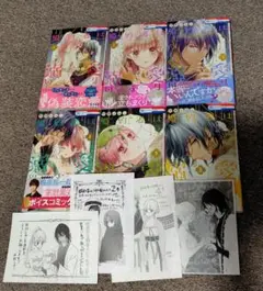 婚約者は溺愛のふり　１〜６巻セット　特典付き