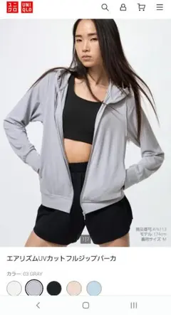 美品UNIQLO エアリズムUVカットフルジップパーカー グレー