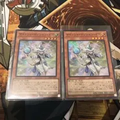サイレントマジシャンゼロ 2枚セット