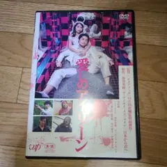愛しのアイリーン　DVD