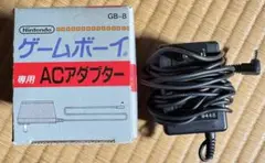 Nintendo ゲームボーイ ACアダプター GB-8