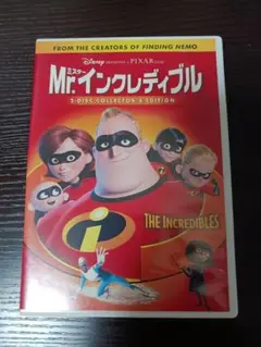 Mr.インクレディブル〈2枚組〉【DVD】