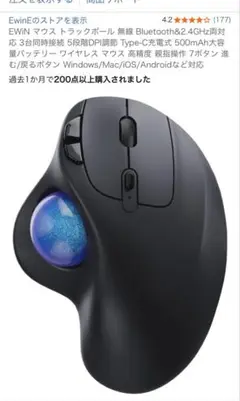 Ewin Bluetooth トラックボールマウス