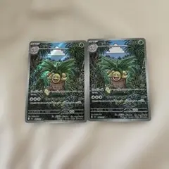 ナッシーar 2枚
