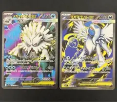 【最安値】 メガユキノオー メガアブソル まとめ売り sr