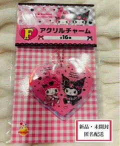 【新品・未開封】 メロクロ　Happyくじ　アクリルチャーム