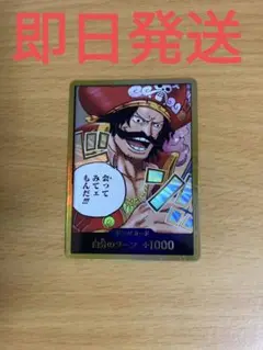 ⑬◆残り１枚◆ワンピースカード　受け継がれる意志　金ドン！！