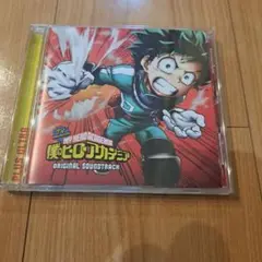 「僕のヒーローアカデミア」オリジナル・サウンドトラック/林ゆうき