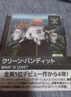 クリーン・バンディット what is love アルバム