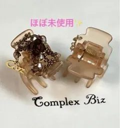 ♥︎コンプレックスビズ♥︎デザートクリップu0026スーパークリップ、小サイズ2点セット♥︎