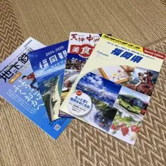 福岡県 観光ガイドブック