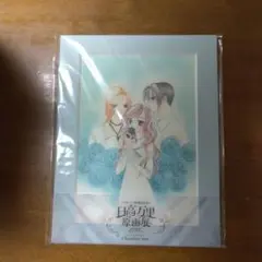 日高万里　原画展　キャラファインマット TypeD