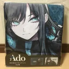Ado ふわふわブランケット ブルー　新品未開封 限定版】Ado ふわふわブランケット ブルー - メルカリ