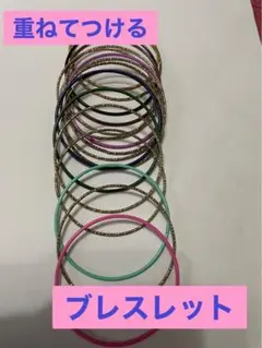 一つあると華やかになるブレスレット✿︎