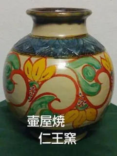 壺屋焼　三代仁王 小橋川つる子 作　呉須赤絵立型花瓶 壺屋焼 三代仁王 小橋川つる子 作 呉須赤絵立型花瓶 - メルカリ