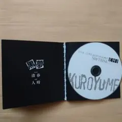 KUROYUME 1994-1998 BEST OR WORST