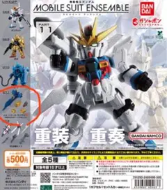 モビルスーツアンサンブル11 メガバツーカーランチャー