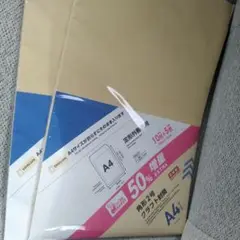 A4封筒 30枚