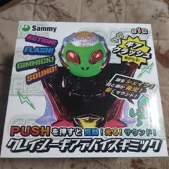 Sammy クレイジーギアデバイスギミック エイリやん ギアクラッシュ プライズ