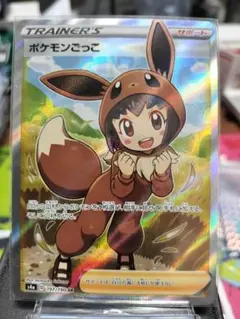 ポケモンごっこ SR S4a シャイニースターV 197/190