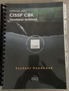 2025年最新】cissp トレーニングの人気アイテム - メルカリ
