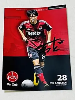 金崎夢生 直筆サイン入りポストカード FCニュルンベルク時代