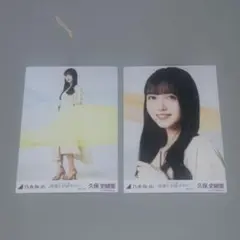 乃木坂46 久保史緒里　生写真2枚　真夏の全国ツアー2022 Special