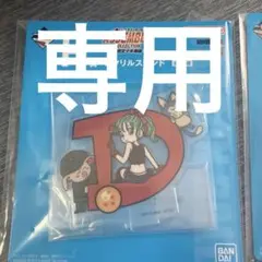 ゆまさま専用
