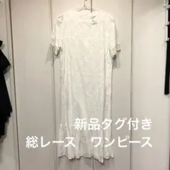 HOTPING 刺繍入り レース　ひざ丈ワンピース ホワイト