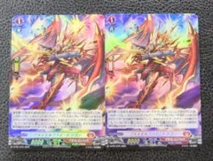 【2枚セット】ヴァンガード/プロモ ホロ　フォイエルフライ・ドラゴン