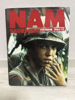 D3760 NAN 狂気の戦争の真実 VIETNAM 1965-75 Nam