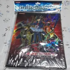 遊戯王 ハンディーファイル 遊星2 ☆未開封☆
