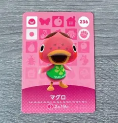 アミーボカード☆マグロ☆