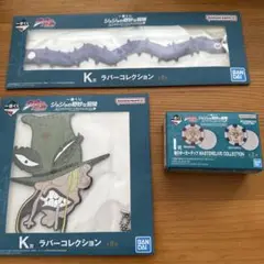 ジョジョの奇妙な冒険1番くじ3部 K賞ラバーコレクション2個、I賞ポーカーチップ