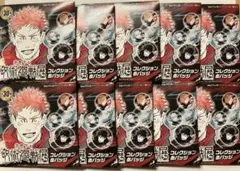 呪術廻戦展　コレクション缶バッジ　未開封10個