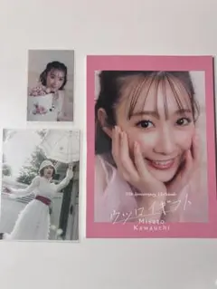 河内美里10th Anniversary フォトブック ウツロイギフト
