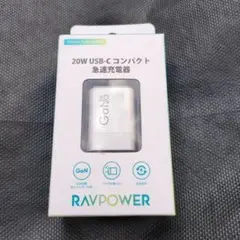 RAVPOWER 20W USB-C急速充電器