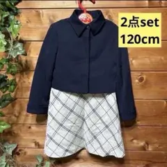 感謝sale❤️8106❤️女の子　120cm❤️2点set ジャケット＆ワンピース