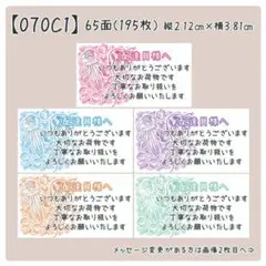 【070C1】ケアシール