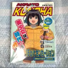 16bit センセーションanother layer クリアファイル4枚セット