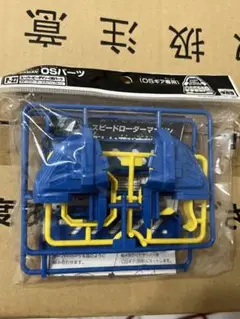 スーパービーダマン 新品未開封 OS パーツ スピードローダーマガジン Yahoo!オークション - 【未開封 新品】タカラ スーパー