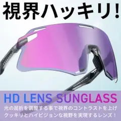 ROCKBROS サングラス パープルレンズ ケース付き