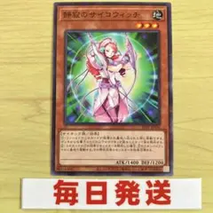 静寂のサイコウィッチ　パラレル　25TP-JP106 ピヴォ