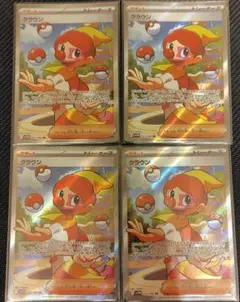 ポケモンカード　クラウン　SR　 4枚まとめ売り