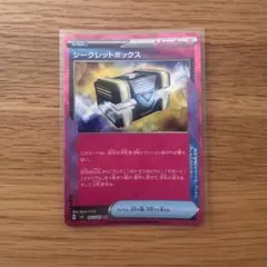 シークレットボックス　エーススペック　ポケモンカード