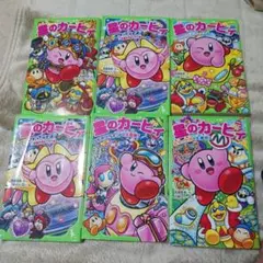 【星のカービィ 6冊セット】角川つばさ文庫／高瀬美恵 著