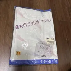 ホワイトガーゼ肌着　Mサイズ
