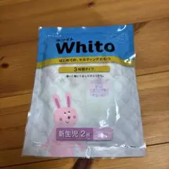 nepia Whito 新生児サイズ 2枚入り