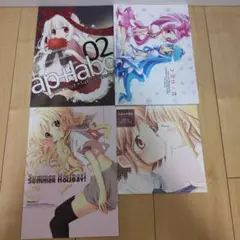 蒼樹うめ先生　apricot+　同人誌４冊セット