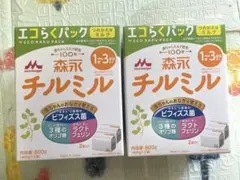 (新品）Morinagaチルミル エコラクパック1-3歳 800g 2個セット